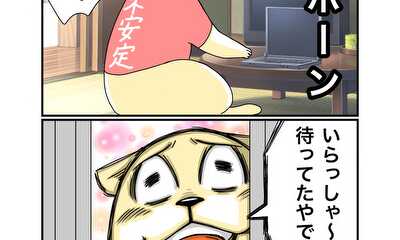 第24話 お待ちかね