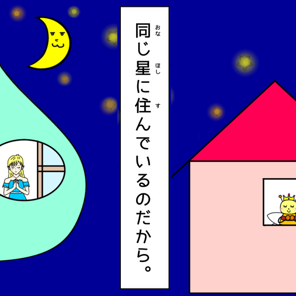 エルフと はちみちゃん