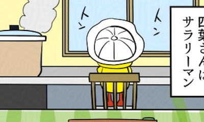 第8話 朝ごはん