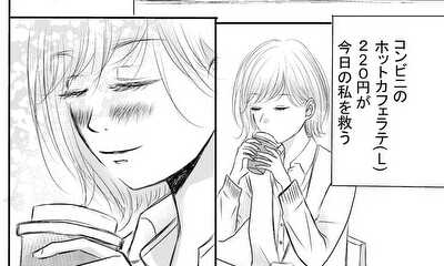 第1話 コーヒーブレイク
