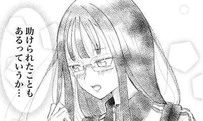 第2話 ウチVSマチアプ 前編