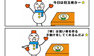 第12話 雪乃さん登場!!みんなは何をかける?