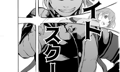 第1話 ナイトスクール