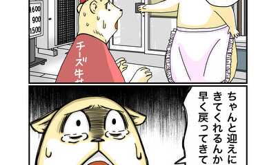 第26話 散髪