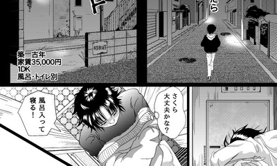 第2話 「痣」