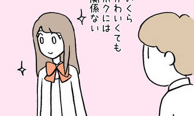 第1話 平穏を愛するボク