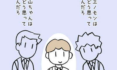 第2話 山ちゃんとエノモンの苦悩