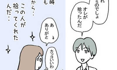 第6話 無駄にヤサシイ男