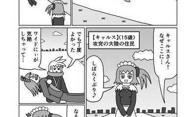 第93話 26話(part5)　過去から送られてきた絶望 