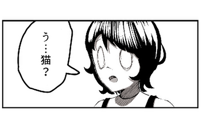 第3話 「ごめん！」