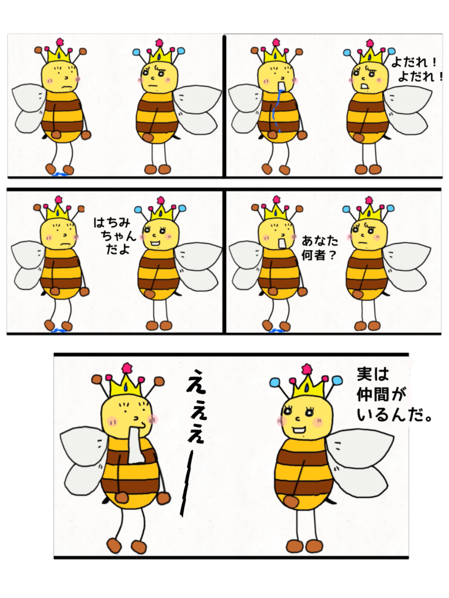 はちみちゃんが２匹？！0