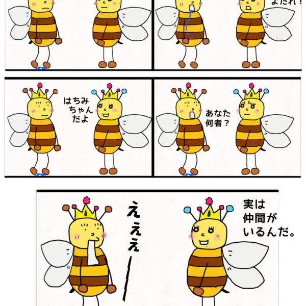 はちみちゃんが２匹？！