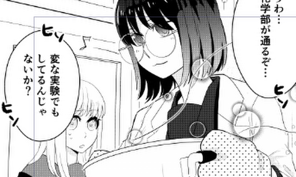１Pマンガ【化学部の活動】