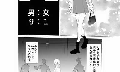 第19話 イケメンがバレる！？