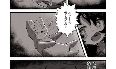 第4話 寝る