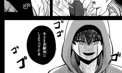 第24話 第43話　昔話か実話か（後編）