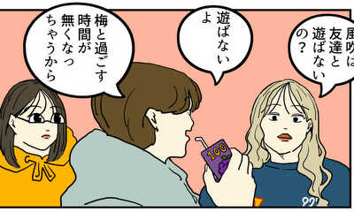 第10話 一生一緒