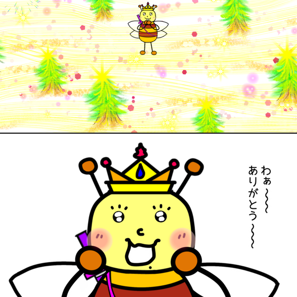 はちみちゃん感動する。