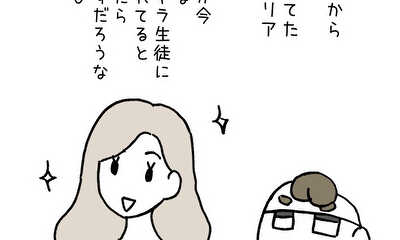 第8話 非モテ先生憧れの人