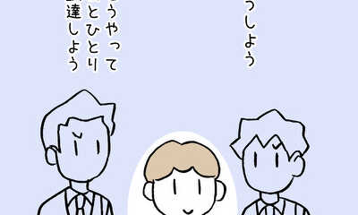 第10話 求む!新メンバー