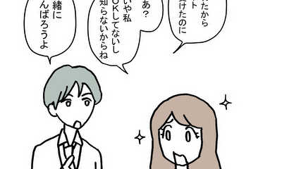 第11話 タカネのモヤモヤ