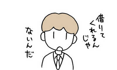 第16話 トビー&タカネinドトルル