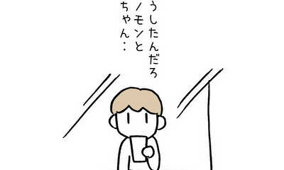 第17話 もう甘やかしてくれない