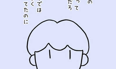 第18話 何が間違ってたんだ