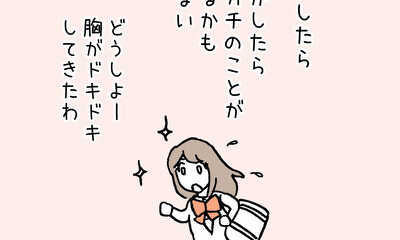 第20話 真実を知りたい!