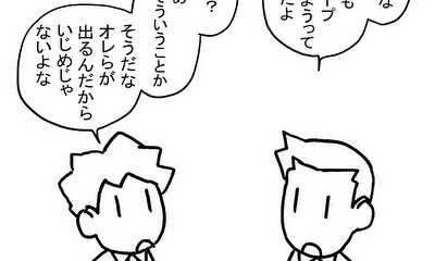 第23話 エノと山がみていた