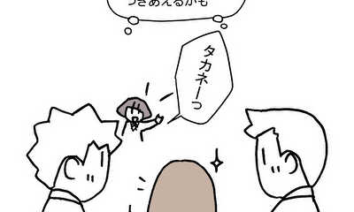 第32話 新グループ始動