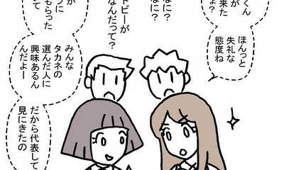 第33話 トビーくんってどんな人？