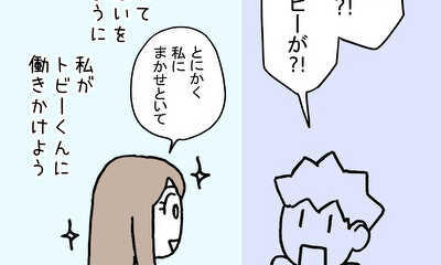 第34話 はりきるタカネの陰で