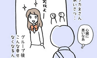 第35話 なんなんだろこの人は