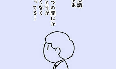 第38話 ボクの変化