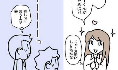 第40話 一生でたったひとり