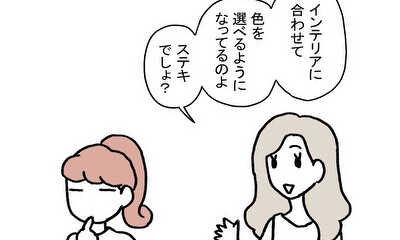 第43話 イラストレーター早乙女ユリア