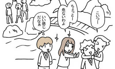 第45話 たのしい校外学習