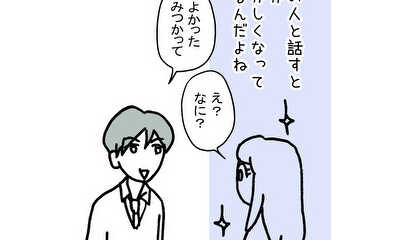 第47話 ヤサトはあいかわらず