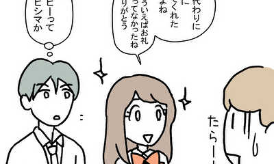 第48話 そんなこととは知らなくて