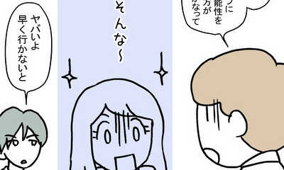 第49話 タカネのショック