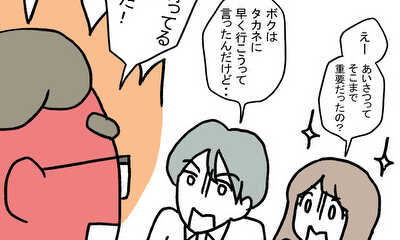 第50話 ふたりの友情