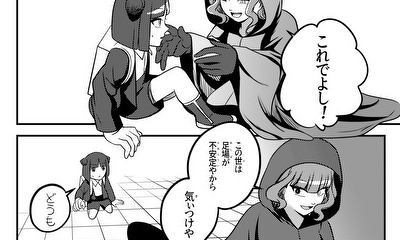 第25話 第４４話　透明か赤色か