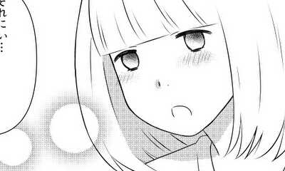 第1話 いただきの女