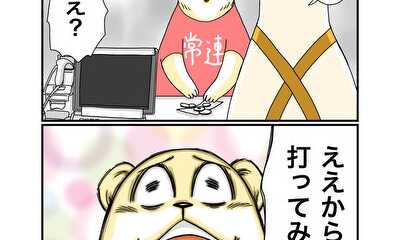 第29話 スマート