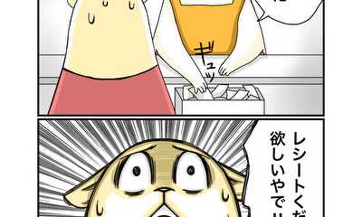第30話 必要