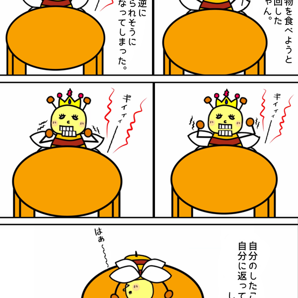 悔しがる はちみちゃん。