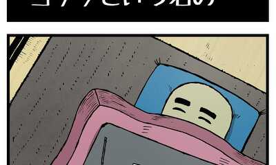 第12話 コタツという名の・・・