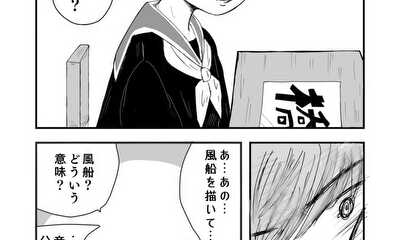 第2話 選ばれし者よ