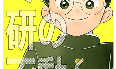 第1話 ユサアキラ（前編）